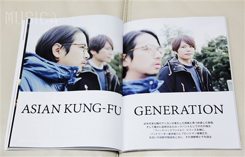 MUSICA(ムジカ) » Blog Archive » ASIAN KUNG－FU GENERATION、編集盤