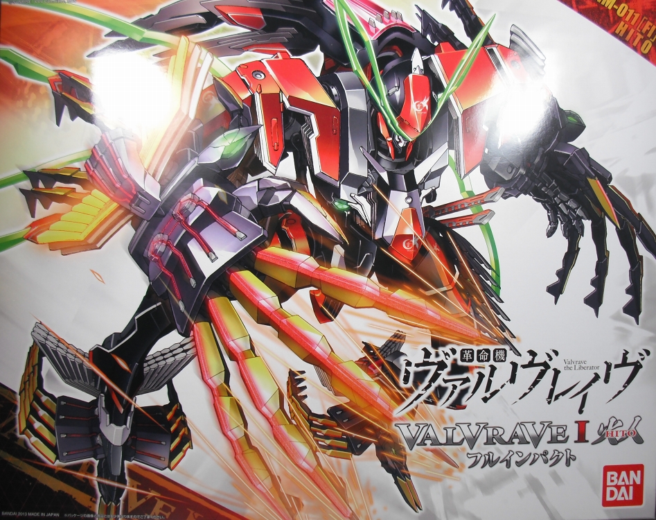 メカニックコレクション 「ヴァルヴレイヴI 火人 フルインパクト