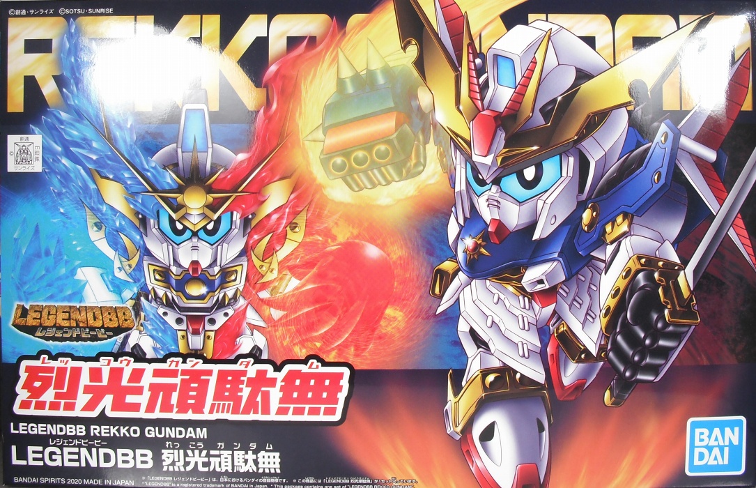 LEGENDBB 「烈光頑駄無」 レビュー