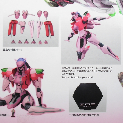 コトブキヤ　ZOE DOLORES (ドロレス)　初回限定品 コトブキヤ 「ドロレス<初回限定仕様>」 レビュー