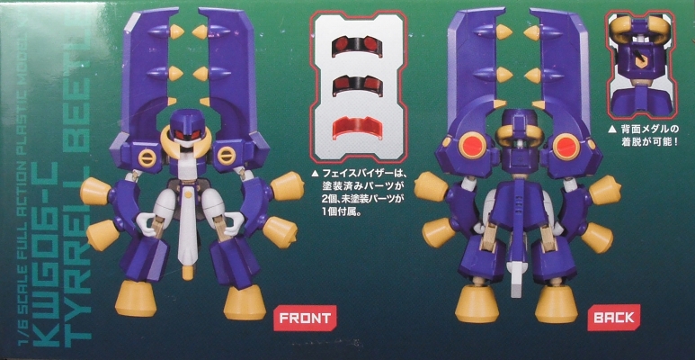 コトブキヤ メダロットシリーズ 「ティレルビートル」 レビュー