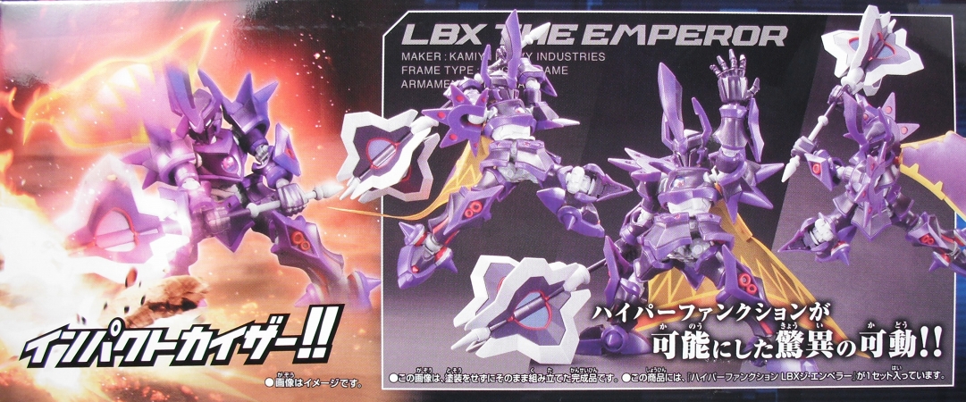 ハイパーファンクション 「ジ・エンペラー」 レビュー