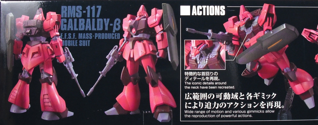 HGUC 「ガルバルディβ」 レビュー