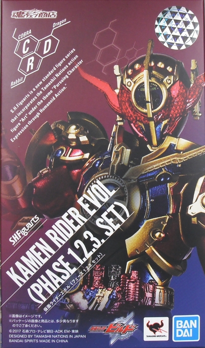S.H.Figuarts 「仮面ライダーエボル（フェーズ1.2.3.セット）」 レビュー