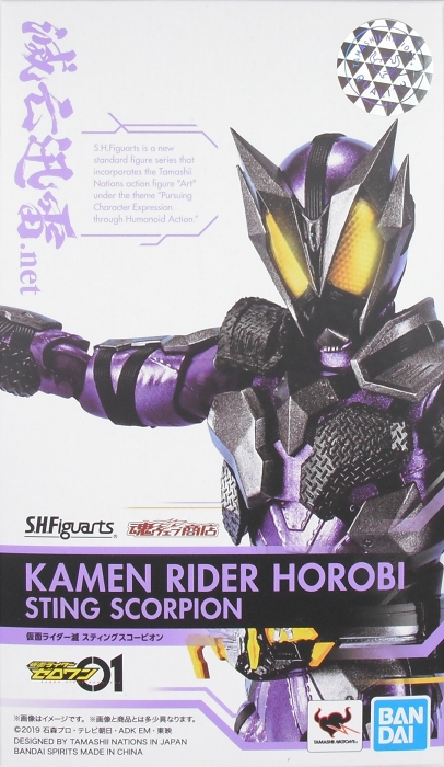 S.H.Figuarts 「仮面ライダー滅 スティングスコーピオン」 レビュー