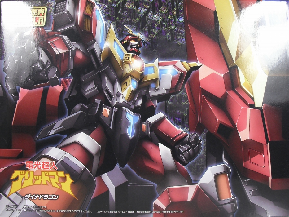 スーパーミニプラ 「電光超人グリッドマン ダイナドラゴン」 レビュー