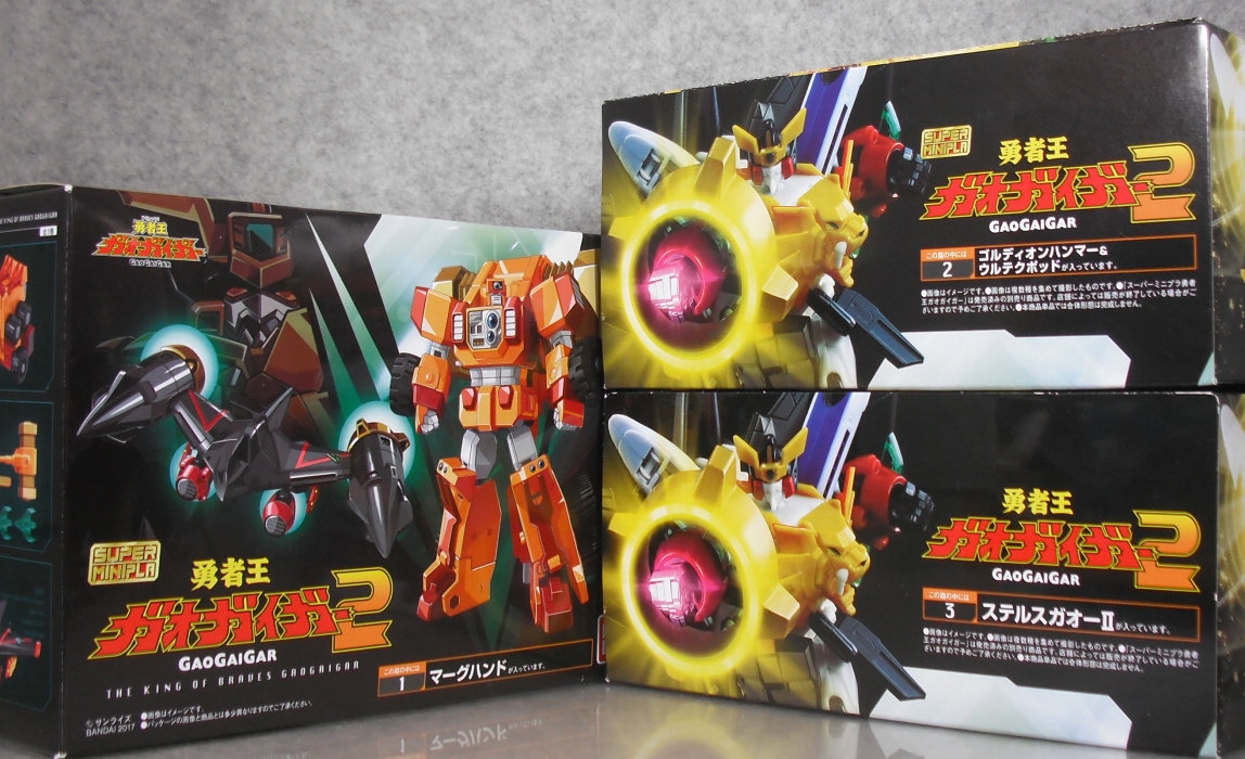 スーパーミニプラ 「勇者王ガオガイガー2」 レビュー