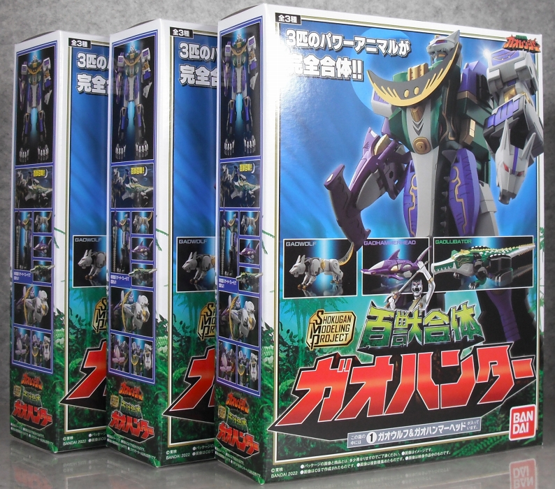 SMP 「百獣合体 ガオハンター」 レビュー