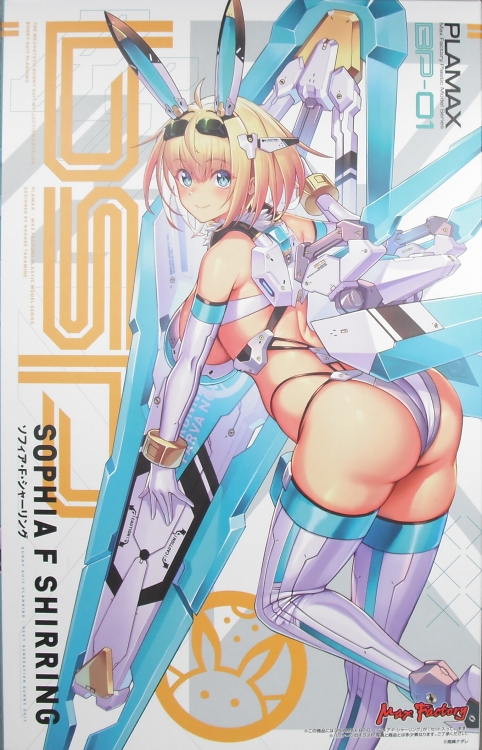 PLAMAX 「ソフィア・F・シャーリング」 レビュー