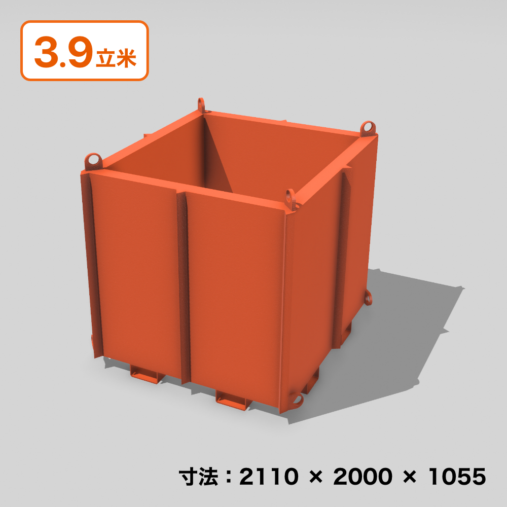 ALL3.2mm鋼材・超頑強・激安産廃ボックス！！サンチャンボックス