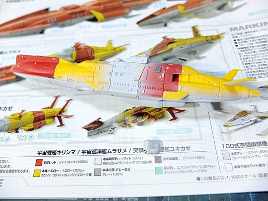 MATEVER1.5: 宇宙戦艦ヤマト2199 ムラサメ級・ユキカゼ＋メカコレ 三段