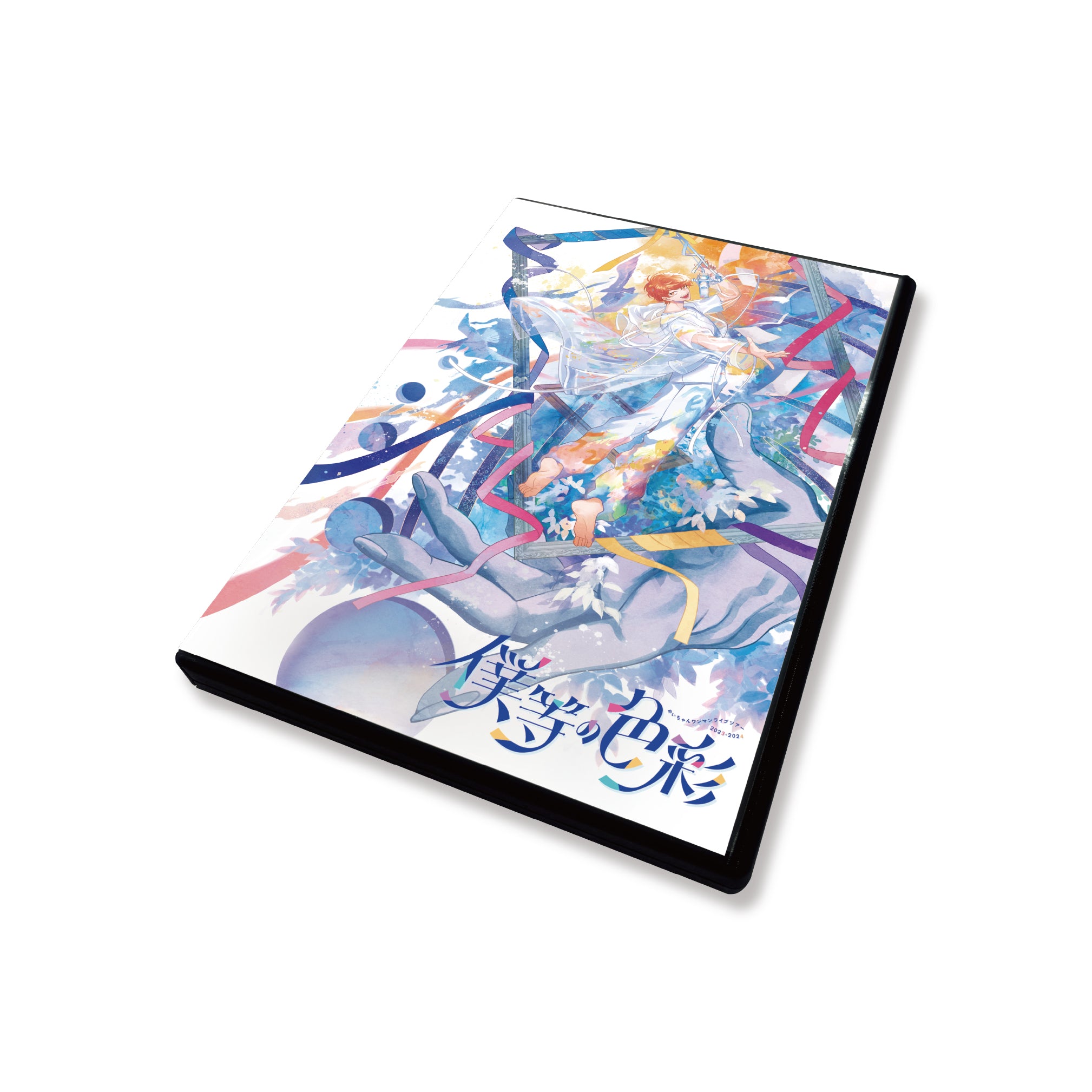 僕等の色彩」Blu-ray – めいちゃん屋さん