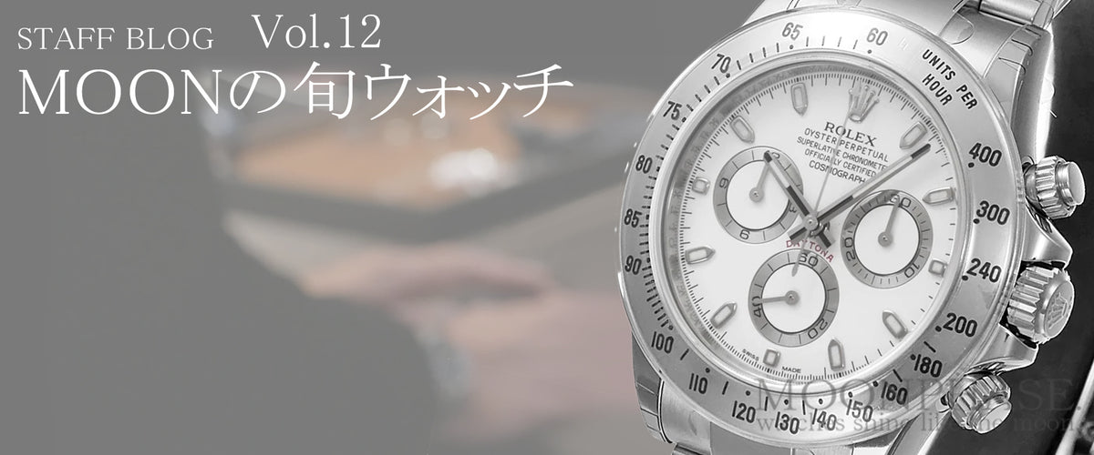 ロレックス デイトナ コスモグラフ Ref.116520》特に希少なデッド