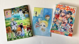 花とゆめ』23号の付録に！