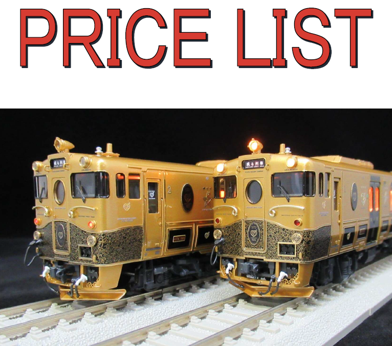 国鉄80系300番台2026年版 - 鉄道模型の総合メーカー 株式会社エンドウ