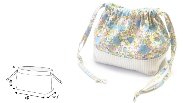 巾着袋の作り方 裏地付き・マチ付き｜NUNOTOIRO