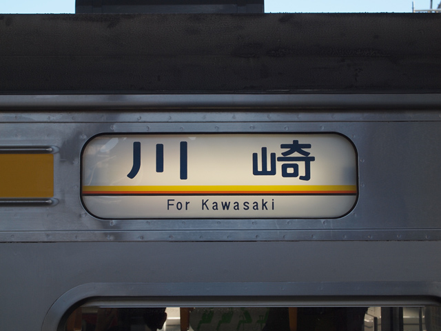 11.1月中旬～2月下旬 / 快速対応の新方向幕登場