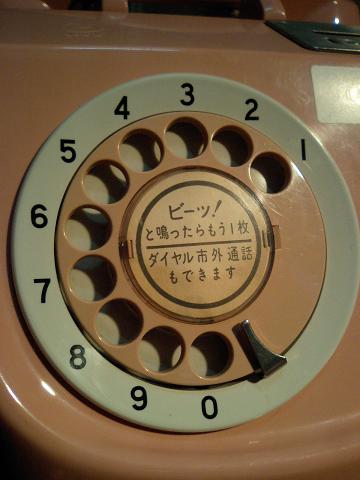 NTT 大型ピンク電話（ダイヤル式）675S-A2型