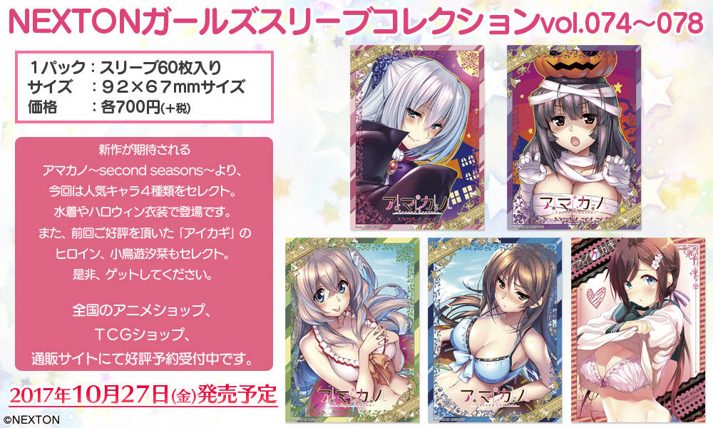 NEXTONアンテナショップ「ねくねっと」