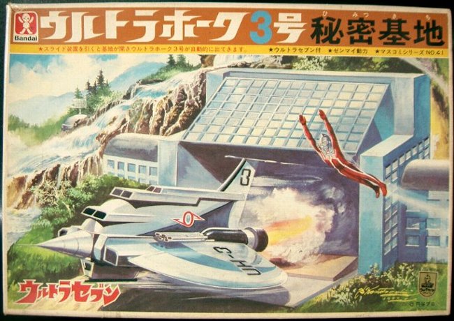 ウルトラ警備隊基地