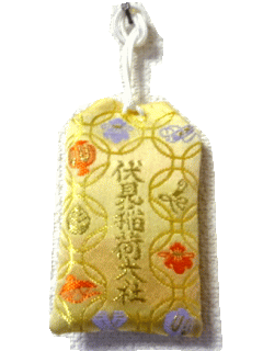 ごりやく図鑑-のん番・お守りコレクション-