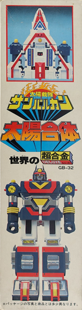 GB-32 DX超合金 太陽合体 サンバルカンロボ ポピー DX Chogokin