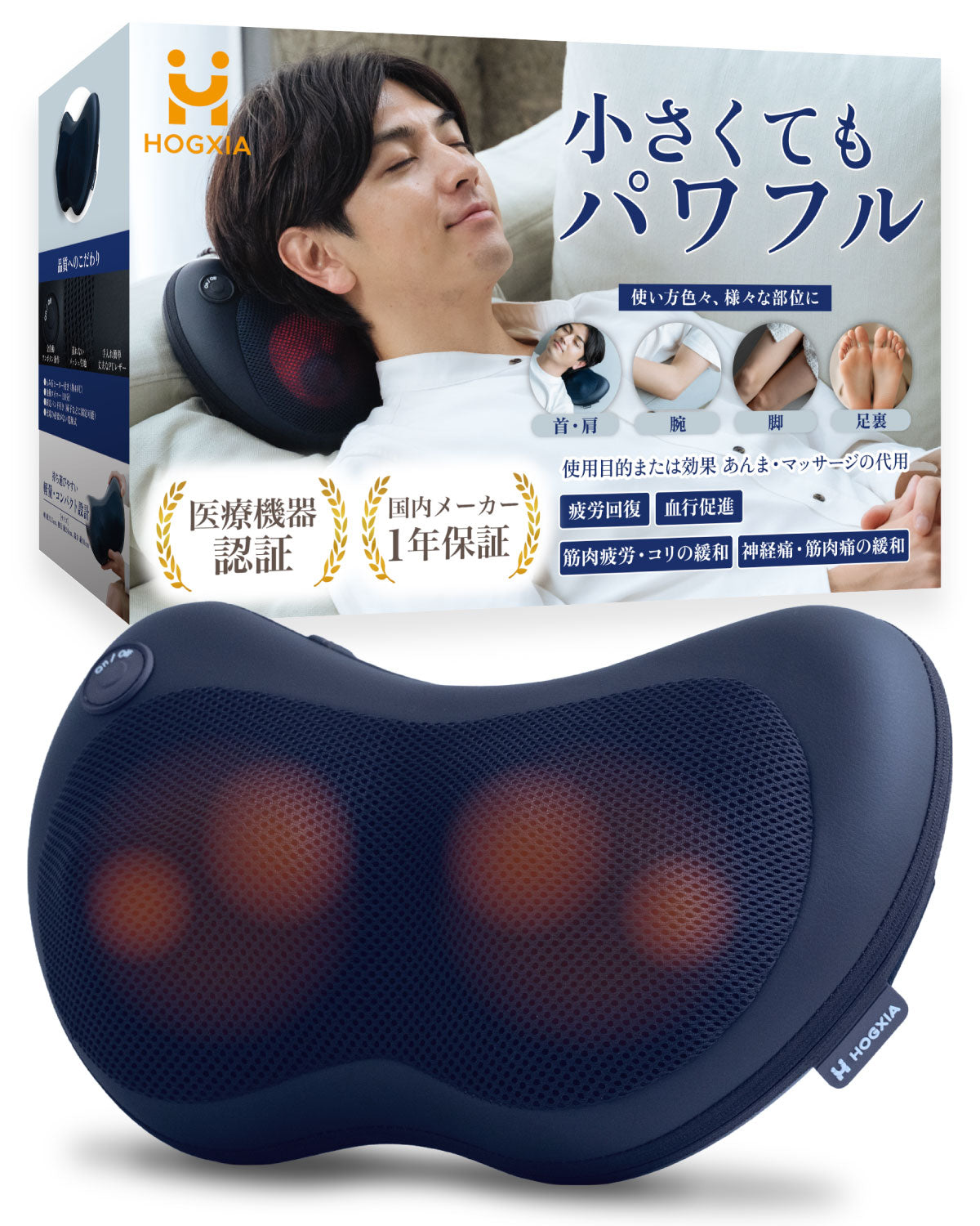 マッサージクッション HGX-129A – HOGXIA