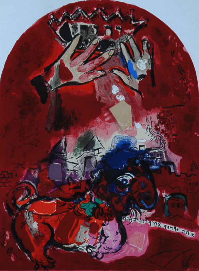 マルク・シャガール 【ユダ族 画集エルサレムウインドウより