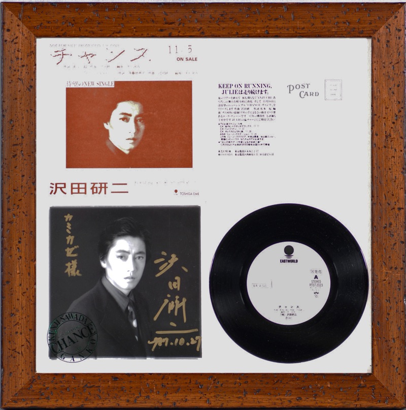 アルディ－ズ・コレクション・ミュージアム/PYG～沢田研二/1985年～'89