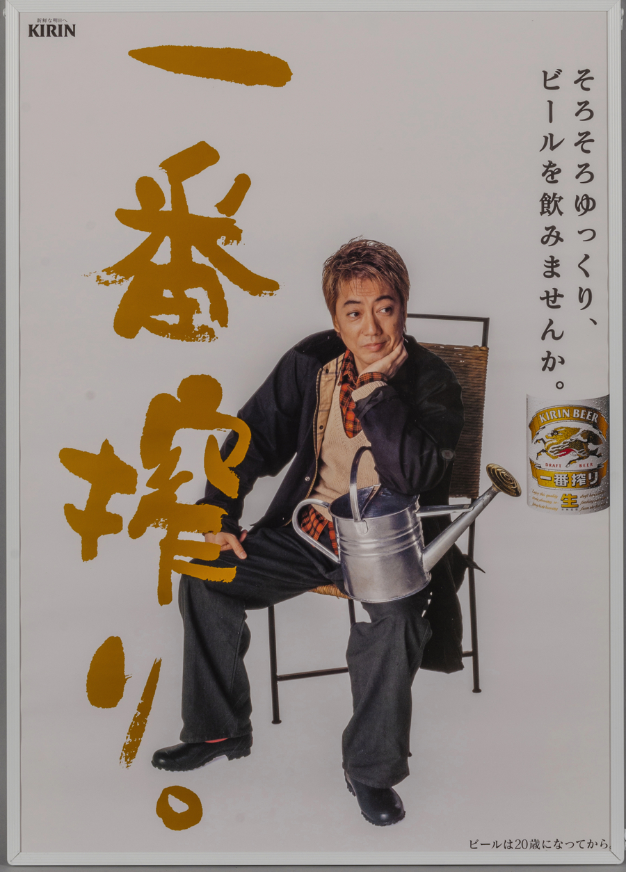 アルディ－ズ・コレクション・ミュージアム/PYG～沢田研二/1990年～(13)