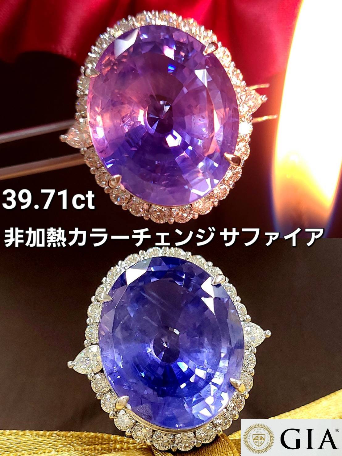 世界的希少！39.71ct 非加熱 ノーヒート スリランカ産 天然 カラー