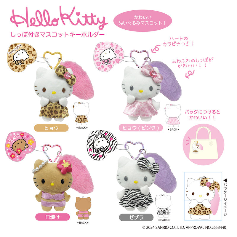 ハローキティ』HELLO KITTY 2024 GOGOギャル COLLECTION しっぽつき