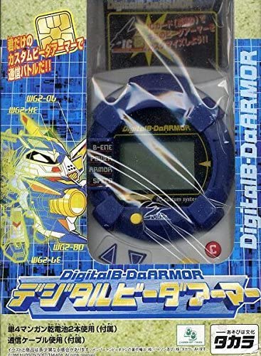 デジタルビーダアーマー | Life is B-DAMAN