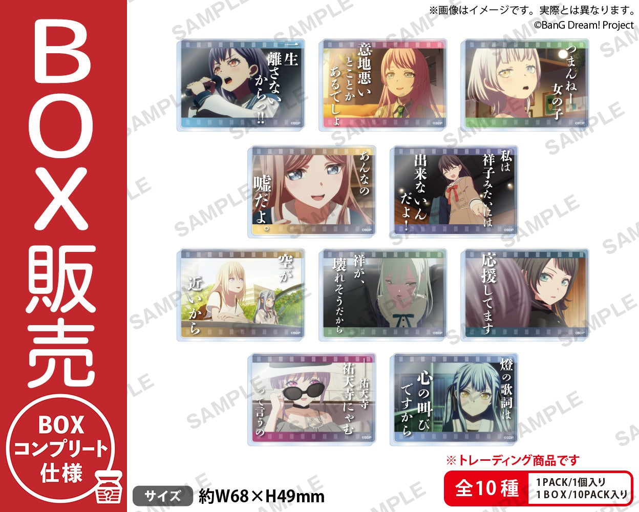 BanG Dream! トレーディングアクリルブロック 名シーンver. vol.2