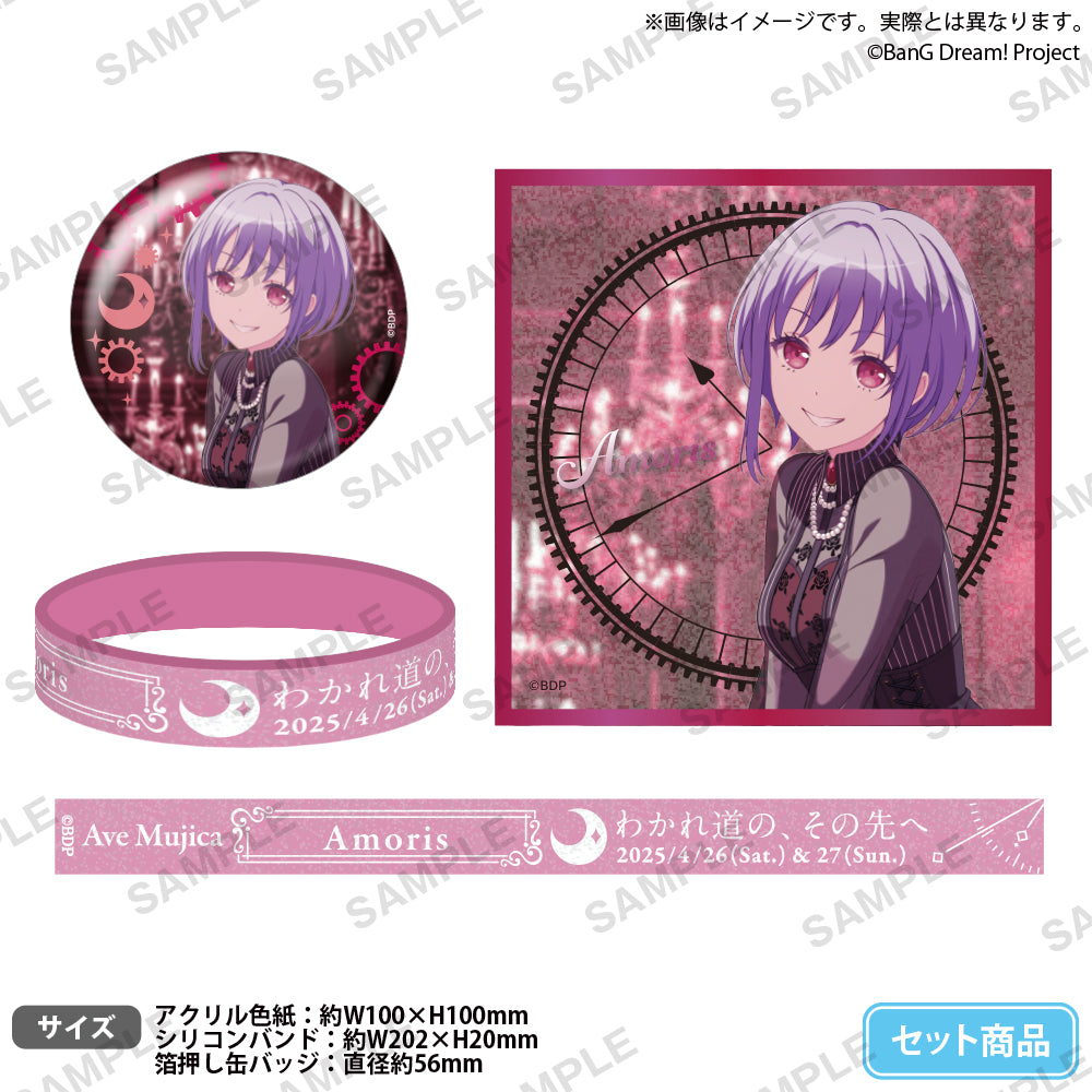 MyGO!!!!!×Ave Mujica 合同ライブ「わかれ道の、その先へ」 記念セット