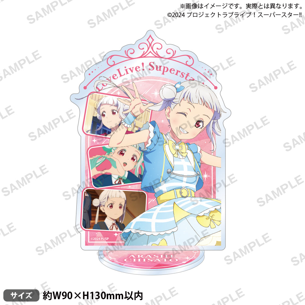 ラブライブ！スーパースター!! 場面写アクリルスタンド 嵐 千砂都