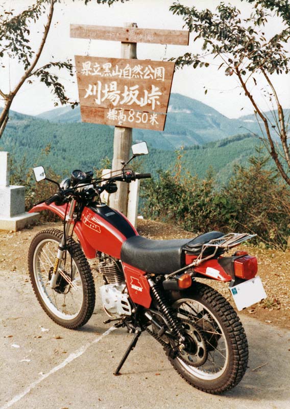 刈場坂峠の今昔物語 | バイクと趣味に生きる