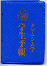 ポケモン界の施設2】タマムシ大学2 | 小さくて大きな獣たち -ポケモン