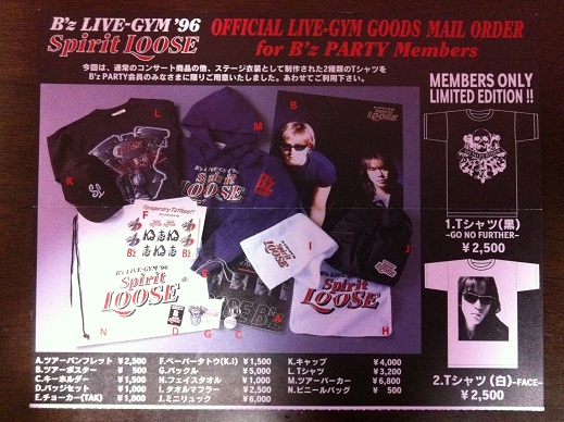 B'z LIVE-GYM '96 spirit LOOSE 関連グッズ② - MERCHANDISE COLLECTION