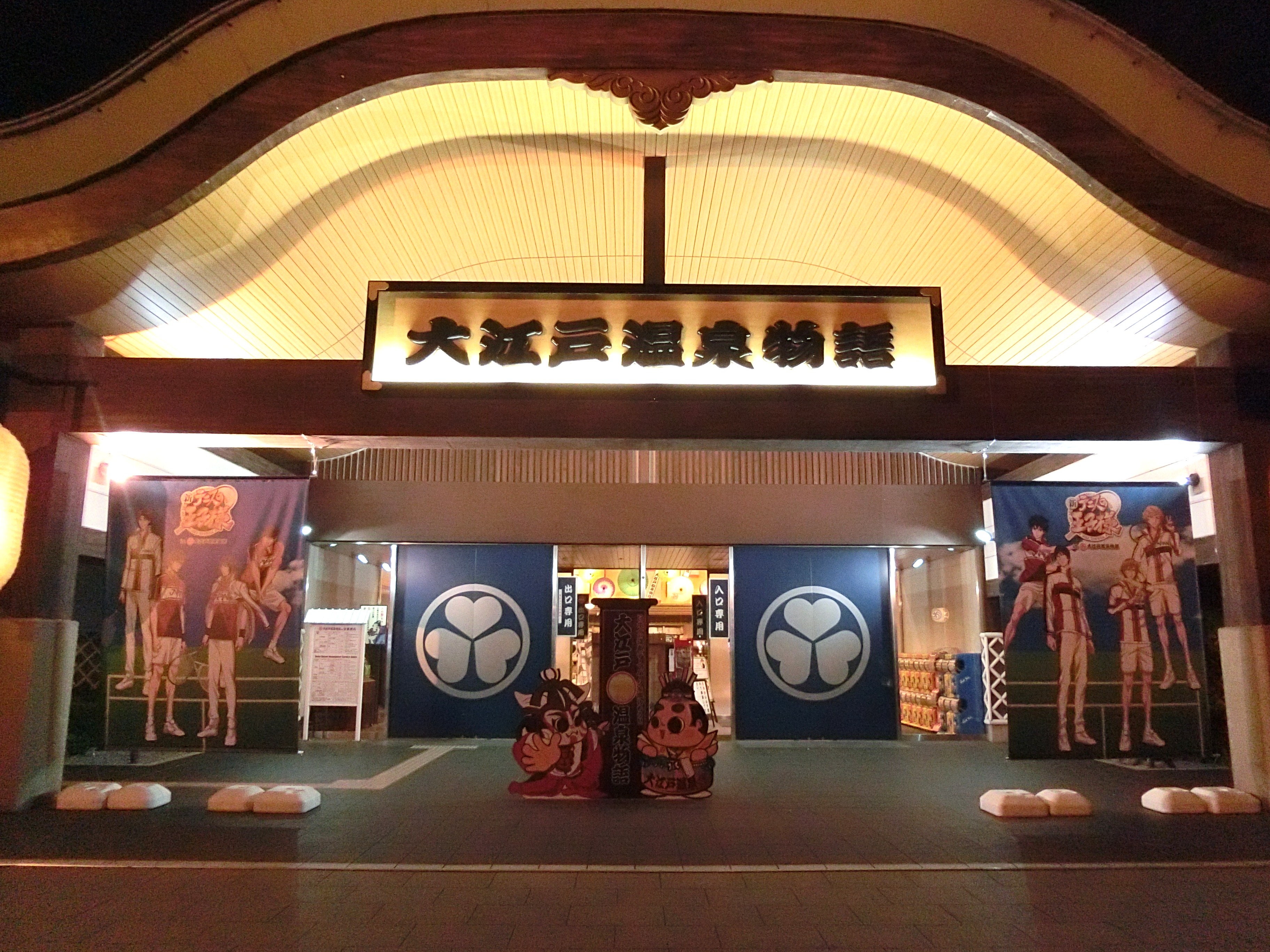 テニスの王子様情報ブログ 9/5～9/29開催「新テニスの王子様 in 大江戸