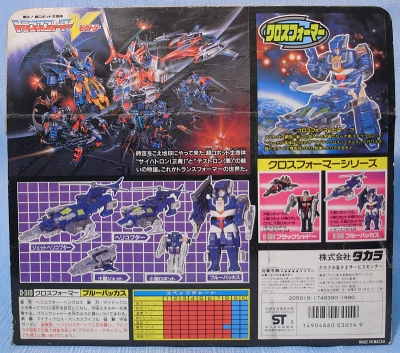 ブルーバッカス クロスフォーマー 宇宙ガンマン | 持ってるものをてき