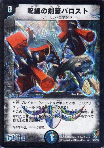 タワーデュエル：デスクルーザータワー - 星空綺想 ～ Harmony Return