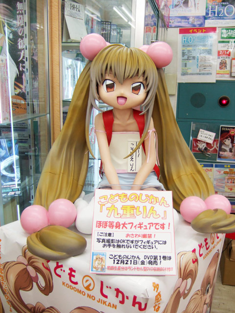 こどものじかん九重りんおっぱいマウスパッド