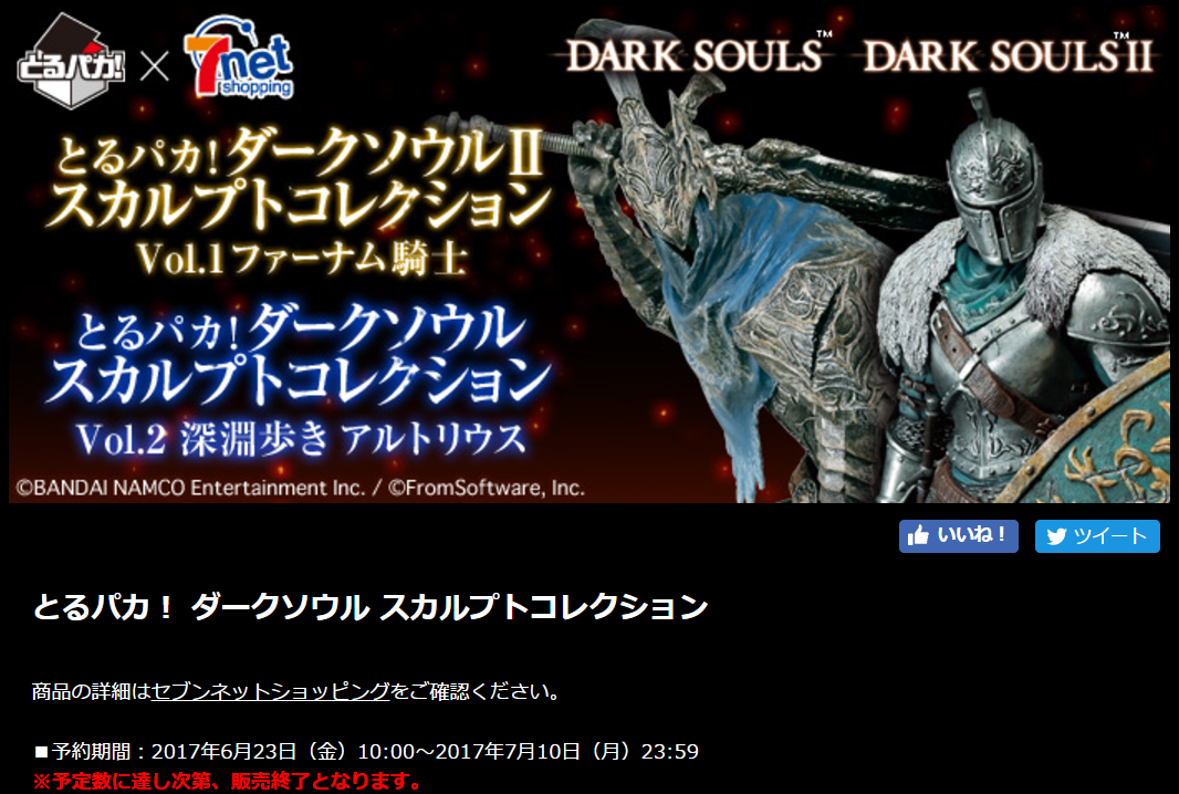□ とるパカ！ダークソウルⅡ vol.1 ファーナムの騎士 | たまにはGKを