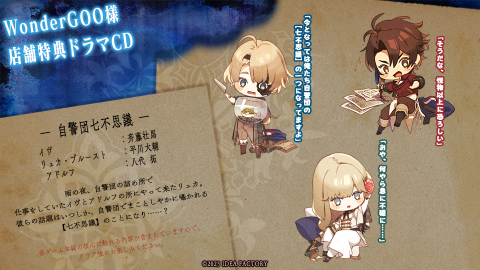 終遠のヴィルシュ】ブログ第17回目 - 終遠のヴィルシュ -ErroR:salvation-