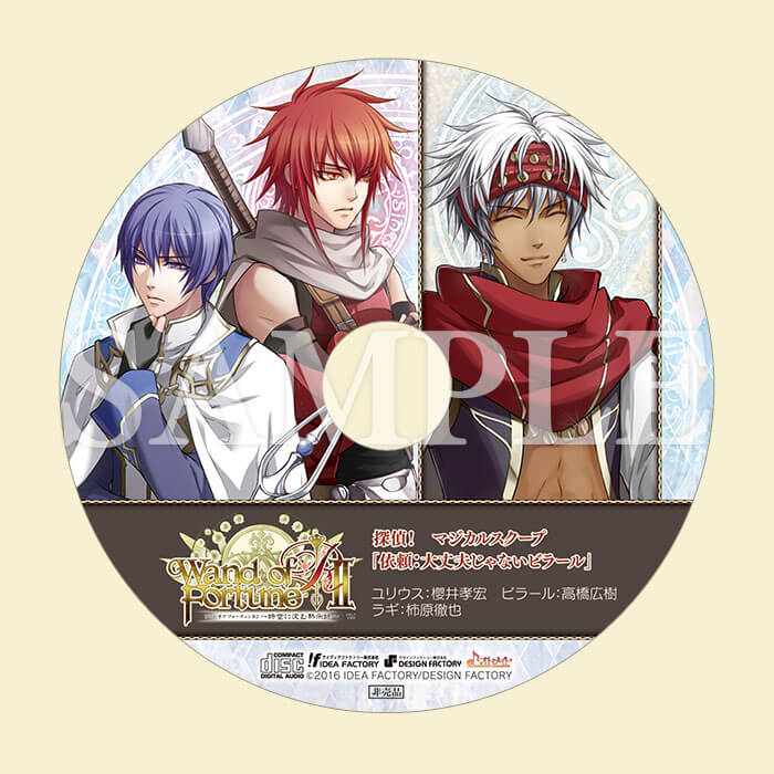 ワンド オブ フォーチュン R2 第1回 - ワンド オブ フォーチュン R