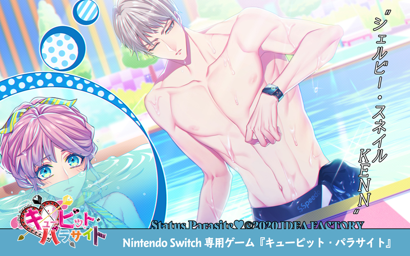 キューピット・パラサイト】オフィシャルブログ♥Case.02