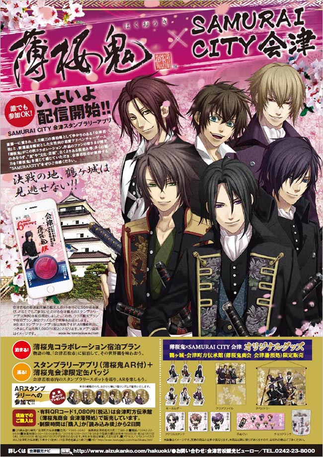 薄桜鬼 総合 その191 - 薄桜鬼 総合