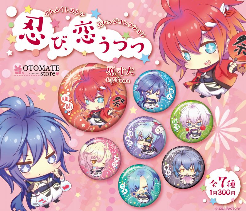 オトメイトストア 7月17日(金)～8月7日(金)発売新商品情報