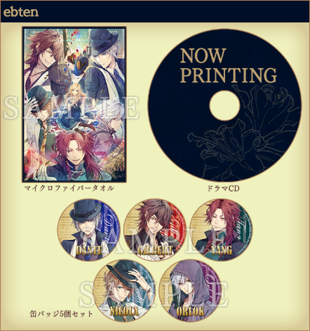 ピオフィオーレの晩鐘 Episodio7 - ピオフィオーレの晩鐘